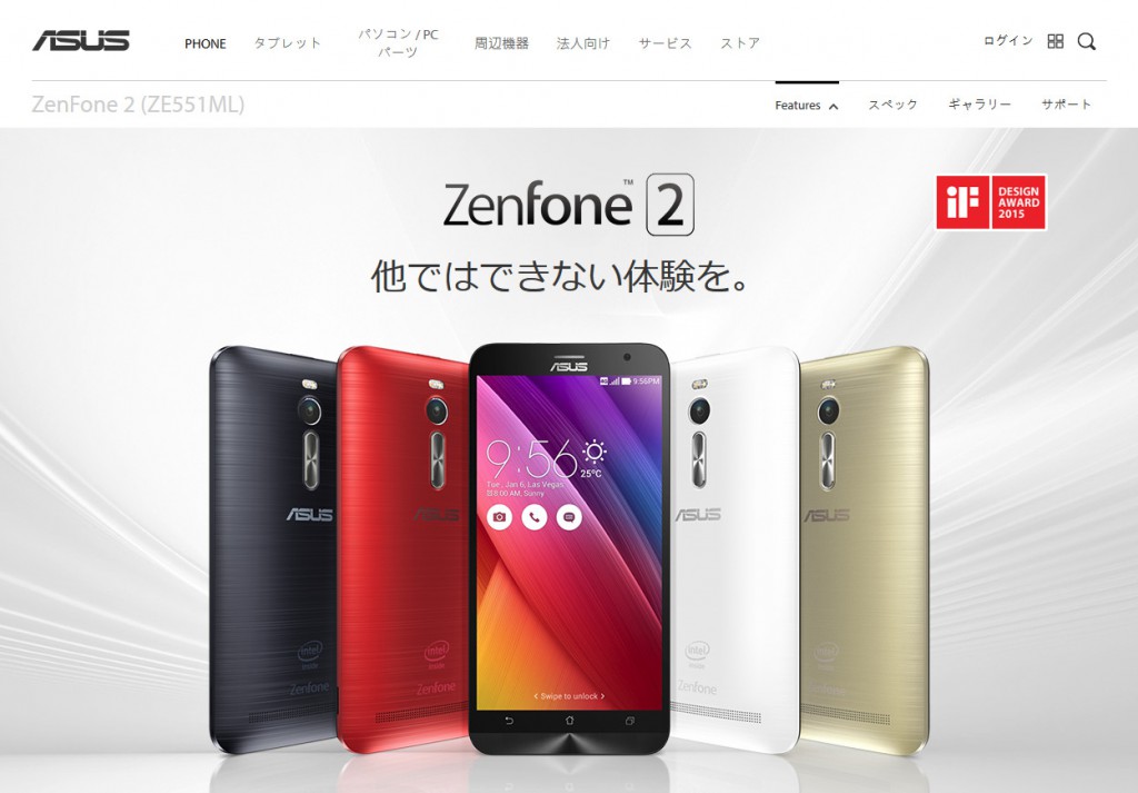 ASUS ZenFone 2 (ZE551ML)